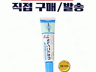 로키소닌 겔 일본 다이이치..