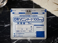 일본 로키소닌 파스 100..