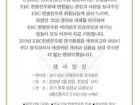 2019년 정기총회 ..