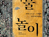 ＜사물놀이 : Ti..