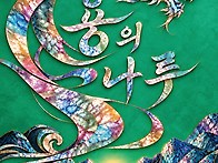 몰개 신작 ＜용의..
