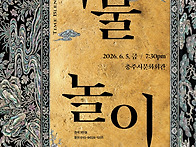 미디어아트AI 융복..
