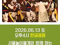 2026 단오나들이