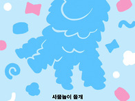 ＜꿈의예술단＞모..