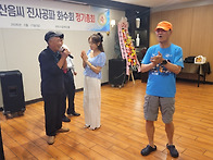 제29회 파주화수회 총회.
