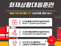 2024년 상담소 화재상황 ..