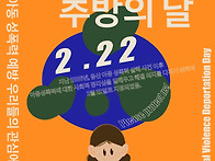 2월 22일 제 19회 아동성..