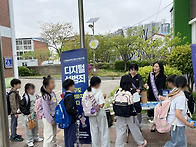 2026 찾아가는 학교 앞 ..
