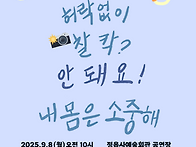 2025년 디지털성폭력 근절..