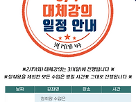 2월 대체강의 및 ..