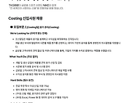 [채용공고] TKG..