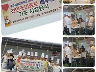 박상혜교수님 충주상업고든학교 특강수업