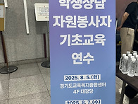 2025년 35기 기초교육수료