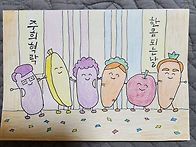 [그림일기] 그림일기 안경..