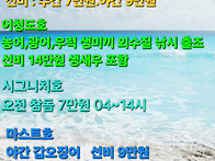군산 강남호 갑오징어 낚시