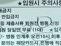 양방향척추내시경수술