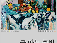 하트세라피 광주 미술심리..