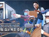 온누리황토 EBS극한직업 ..