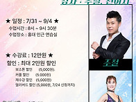 [살사 중급] 주철&천여지 ..