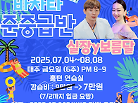 [보스톤&살사베이시스] 바..