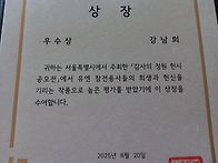 강애나가 헌정시에 당선 ..