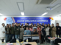 2025학년도 대전충남지역대..