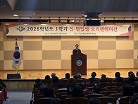 26년 상반기 신편입생 O..