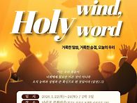 2026 청소년부 겨울 수련..