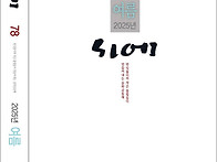 박상봉 ㅡ 계간《시에》2..