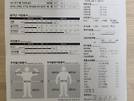 헬스 14일차 인바디