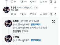 갑자기 소통이 늘어난 딜라..