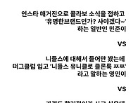 니들스랑 유니클로 콜라보..