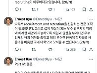 서울대학교 교수 유출에 ..