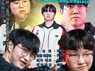 비디디 vs 페이커 누가 더..