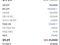 무신사 블프 충동구매중...