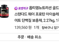 헬린이 단백질 보충제 덜컥..