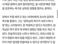 'K리그 첫 해트트릭' 네게..