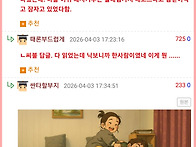 부모님 뒷목 잡게 햇던 웃..