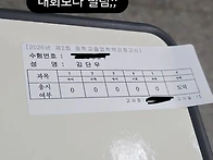 DNS 샤벨 인스타 ㅋㅋㅋ