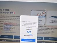 명절기차표 예매 어제보다..