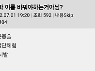 체외 충격파 이게 21세기 ..