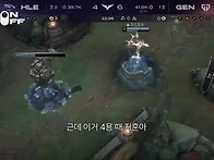 룰러의 피드백을 듣고 아쉬..