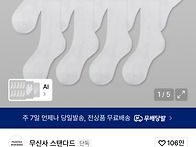 다들 양말 어디서사셔요?..