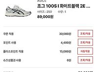 쿠폰 당첨됐는데 살까요 ..