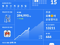 오운완 인증용