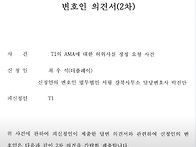 더플레이의 E공정위 정정 ..