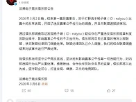 TES "3월 2일 경기중 비정..