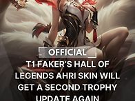 오피셜) 명전 아리 트로피..