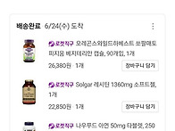 정력 좋아지는 영양제 후기