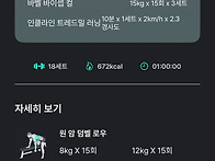헬스입문 오전 운동